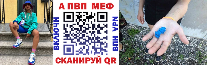 Купить где  Богородицк  A PVP кристаллы 