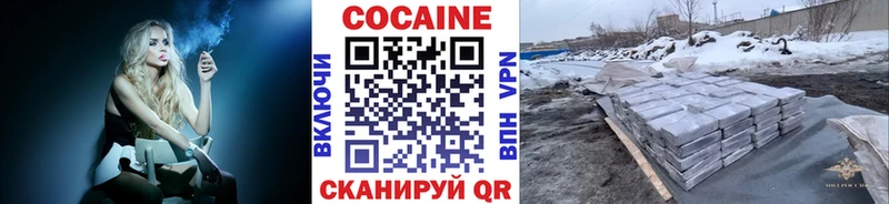 Купить где  Богородицк  КОКАИН 99% 