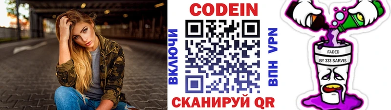 Кодеин Purple Drank  Купить где  Богородицк 