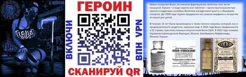 Героин хмурый  Купить  Богородицк 