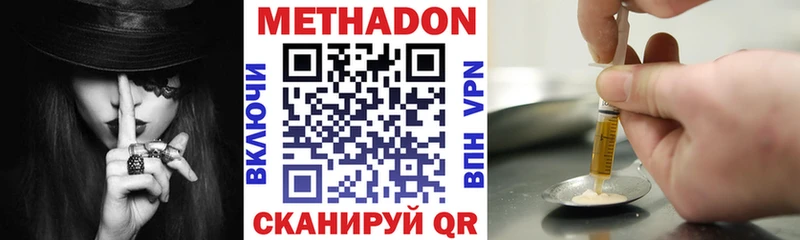 Метадон VHQ Богородицк